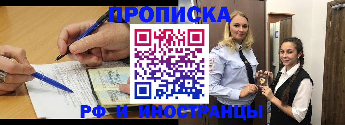 регистрация в Барыше