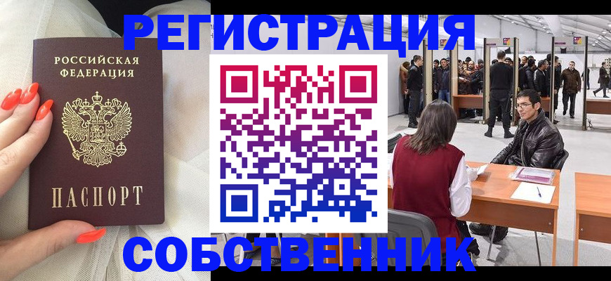 временная регистрация госуслуги в Барыше