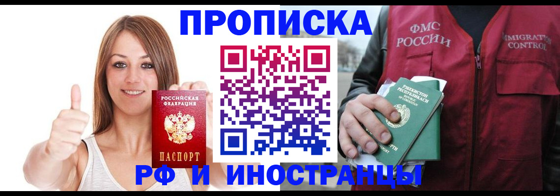 найти адрес прописки в Барыше